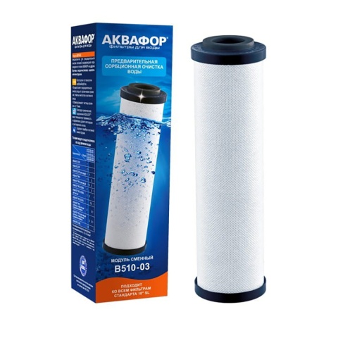 Wkład Aquaphor B-510-03 woda zimna